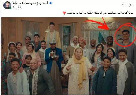 أحمد رمزي يسخر من ظهور شقيقه في <a href=