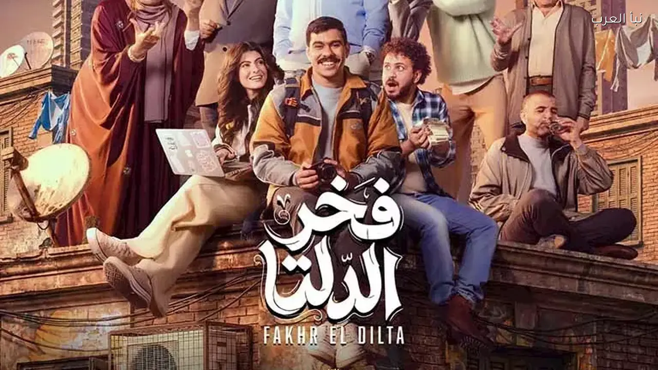 أحمد رمزي يعيش قصة حب تغير مسار حياته في الحلقة الرابعة من “فخر الدلتا”