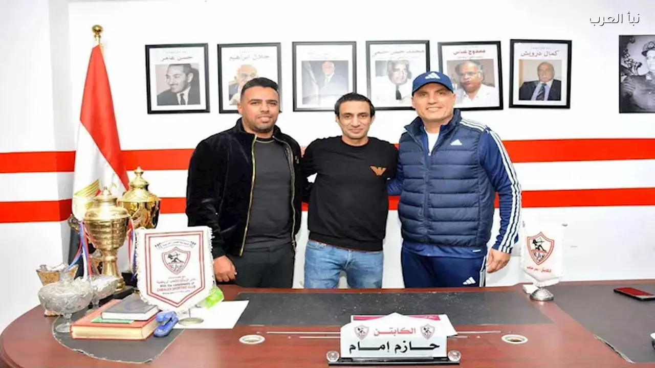 أيمن حفني يتحدث بعد تعيينه في الزمالك