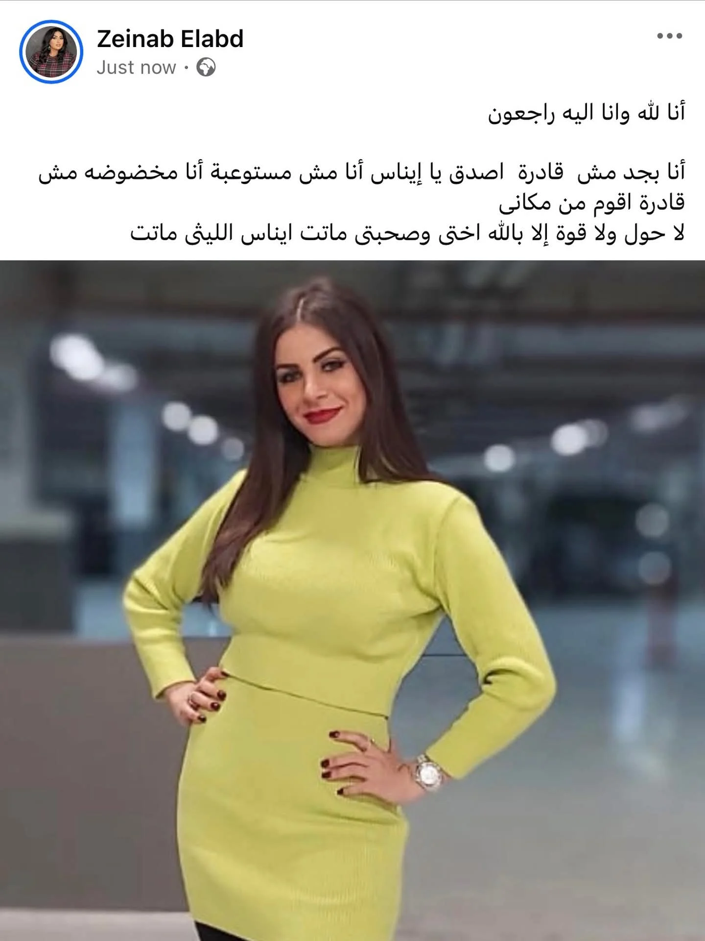 وفاة الفنانة إيناس الليثي وفاة الفنانة إيناس الليثي