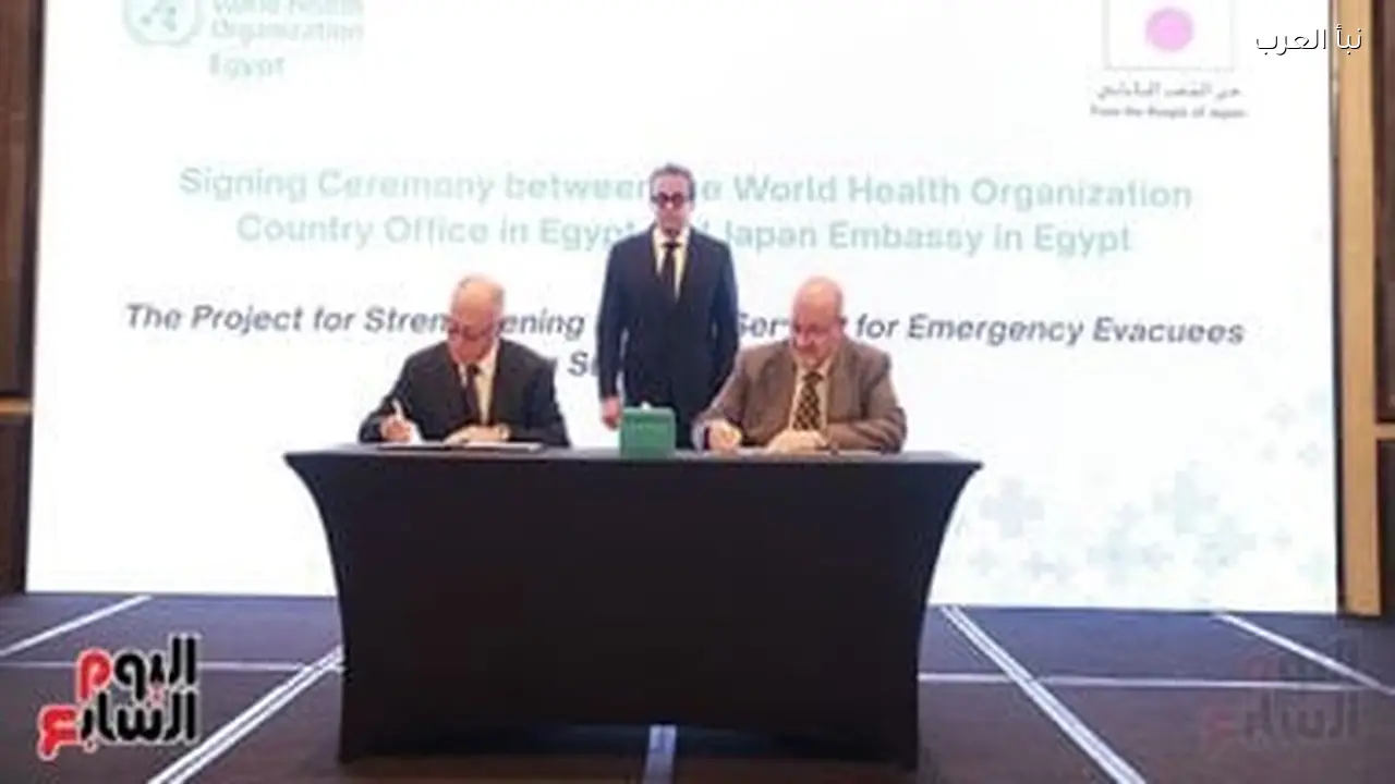 اتفاقية تعاون بين الصحة العالمية واليابان لدعم مرضى غزة في مصر
