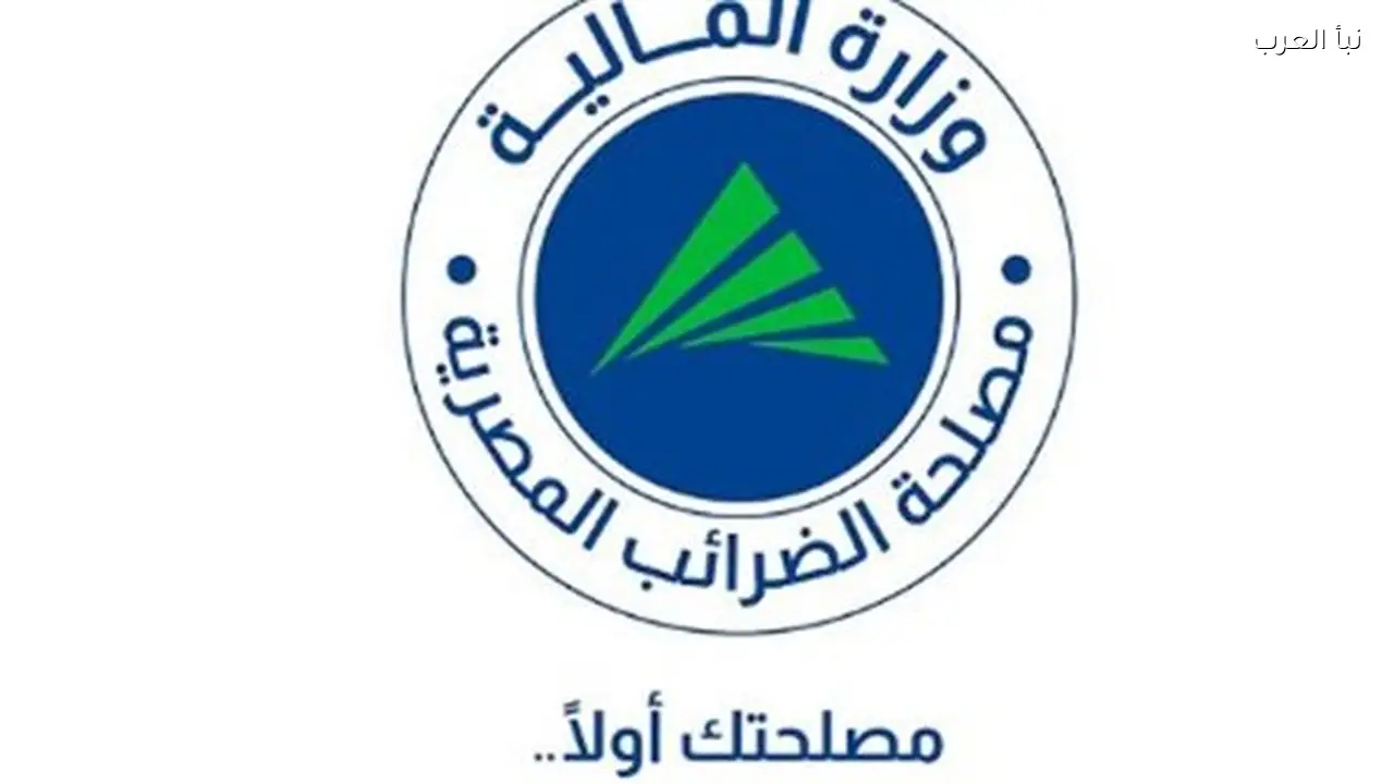 استعادة كلمة المرور في منظومة الضرائب المصرية وتحديث البيانات الشخصية بسهولة