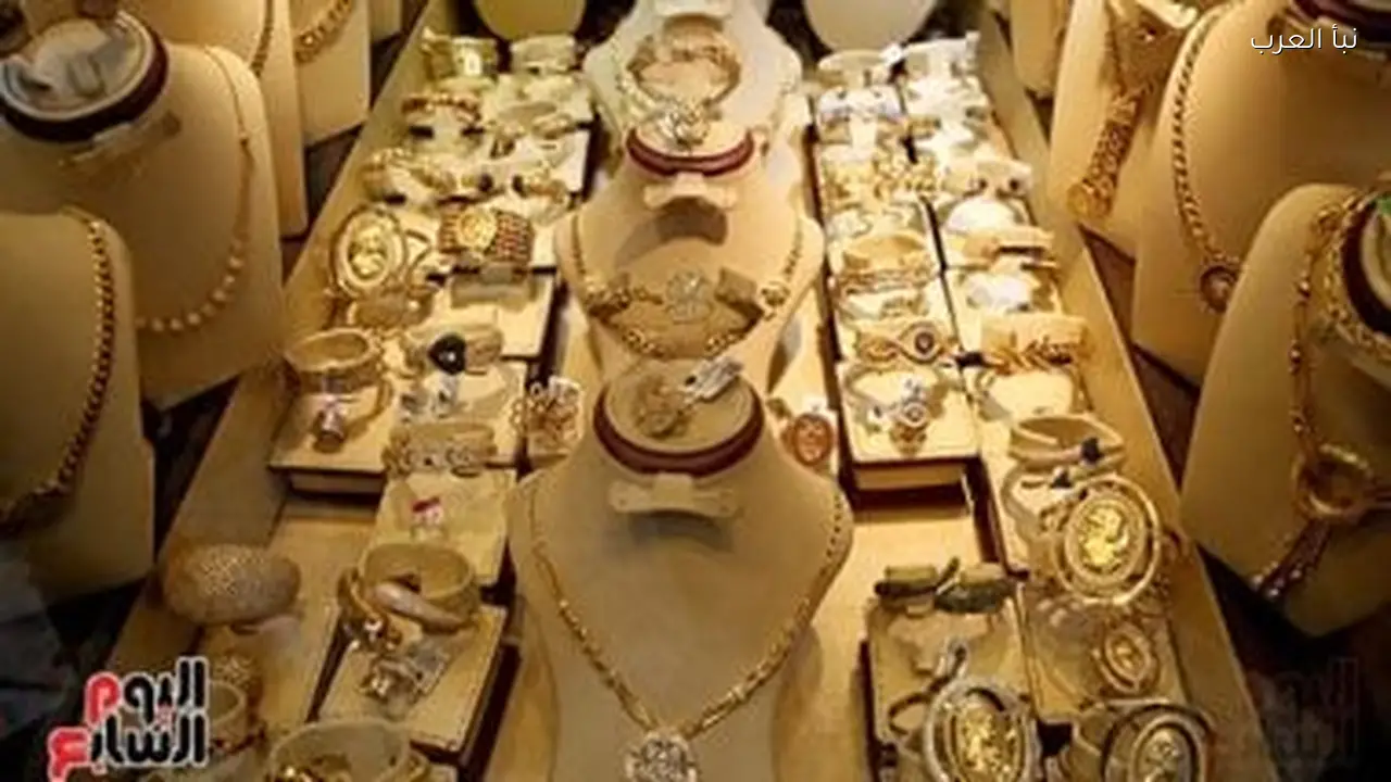 استقرار أسعار الذهب في مصر اليوم: عيار 24 بـ 7657 جنيها
