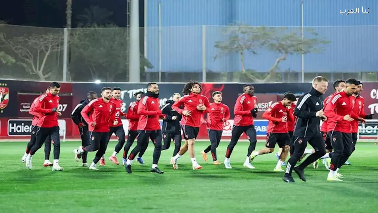 الأهلي يختتم تدريباته اليوم استعدادًا لمواجهة زد في الدوري