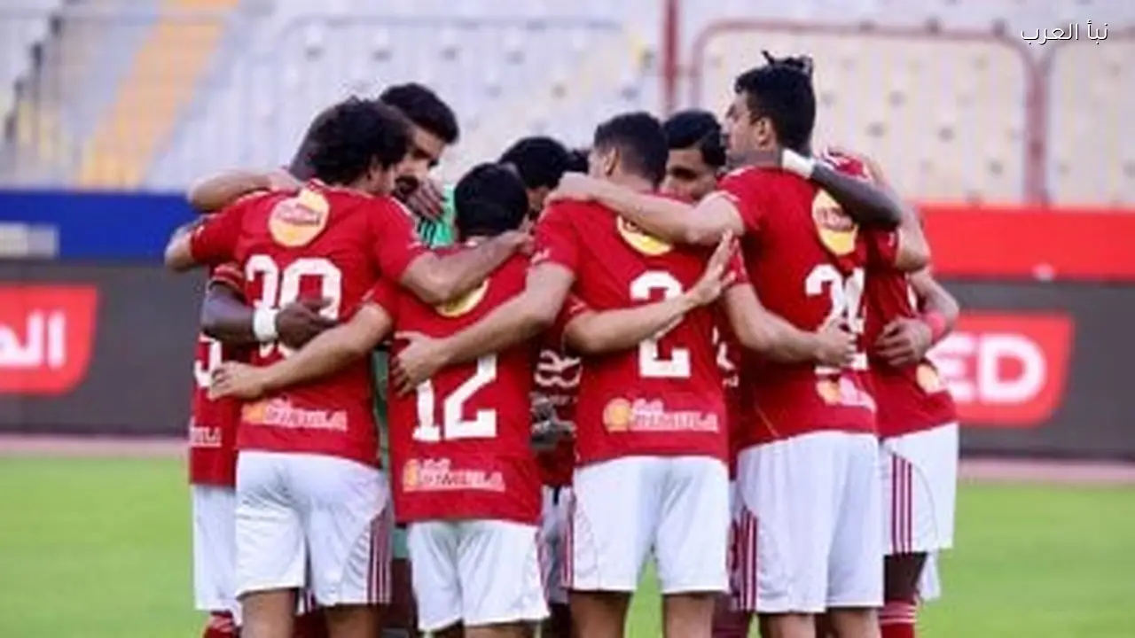 الأهلي يستعد لمواجهة الجونة بعد انتهاء دوري أبطال أفريقيا