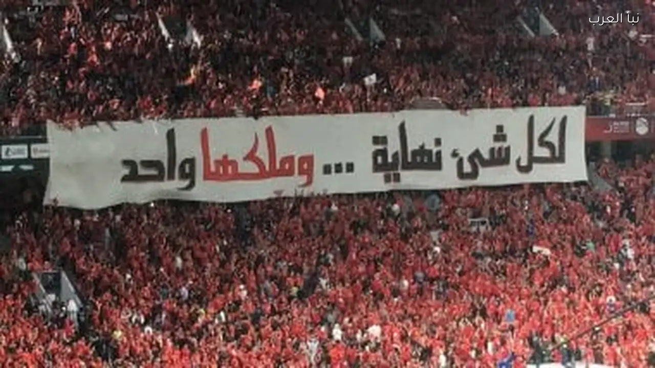 الأهلي يفاوض لزيادة سعة حضور مباراة الجيش الملكي في استاد القاهرة