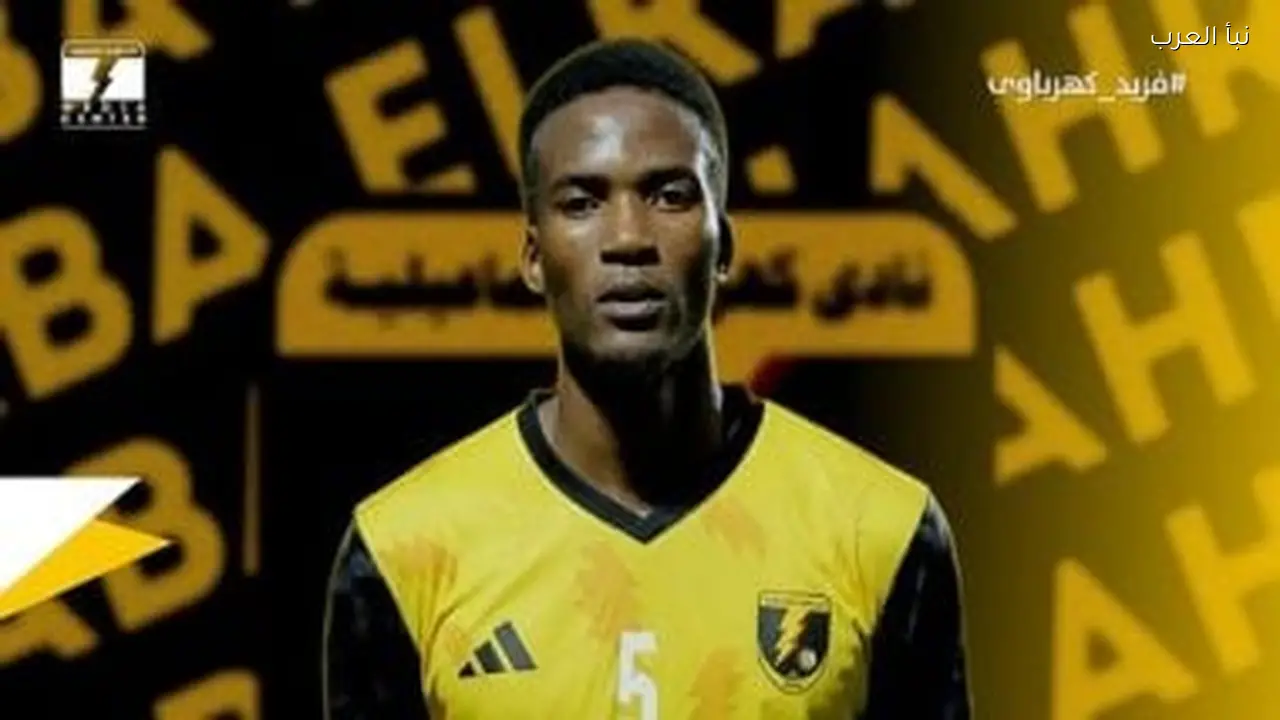 الإسماعيلية يتعاقد مع فريد سليمان لتعزيز الهجوم