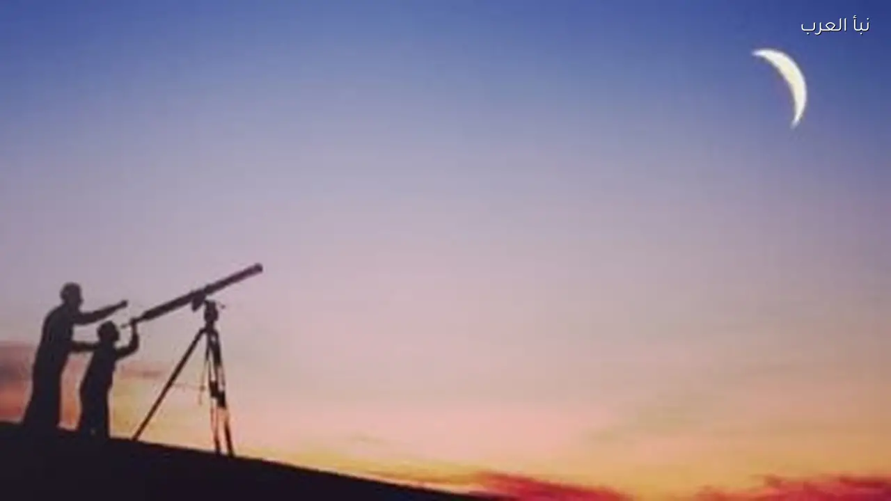 الحسابات الفلكية تحدد موعد شهر رمضان بين الأربعاء والخميس