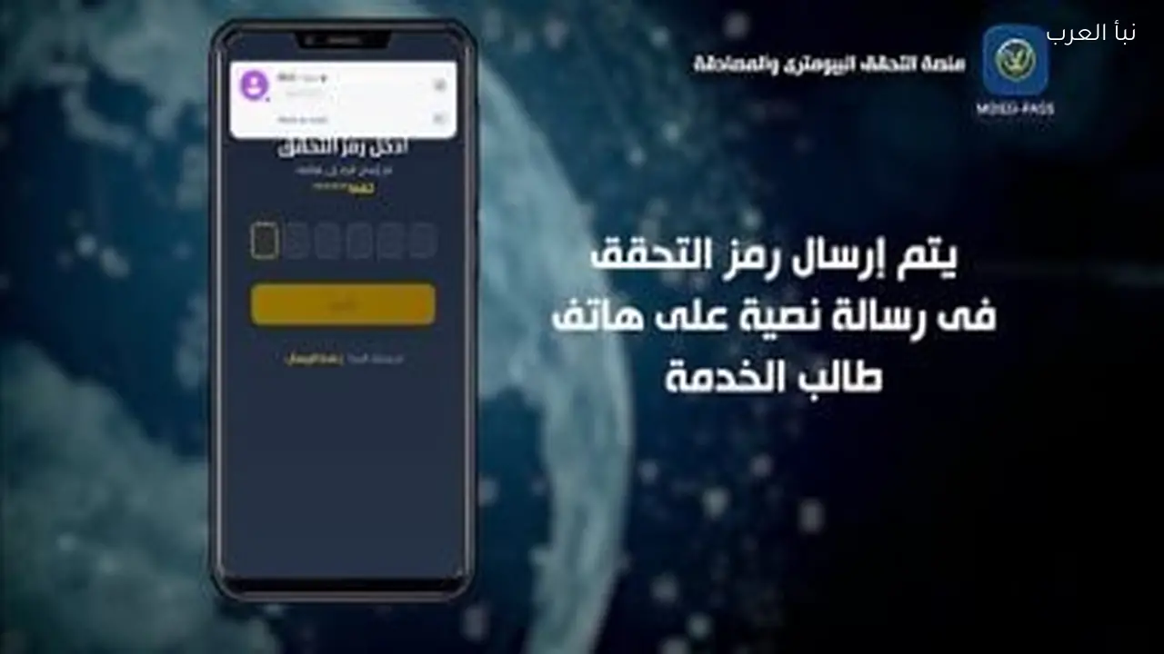 الداخلية تطلق منصة ذكاء اصطناعي للتعرف على الوجوه في مصر