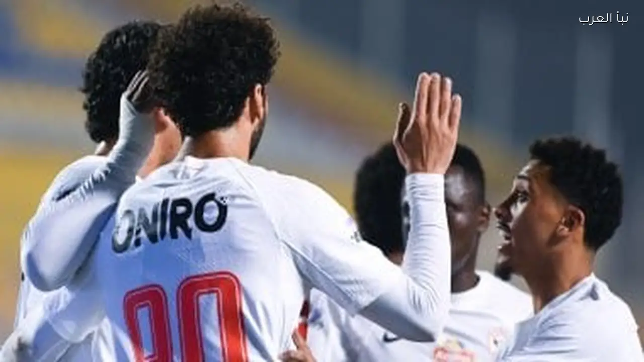 الزمالك يطلب تغيير موعد مباراة سيراميكا في كأس مصر