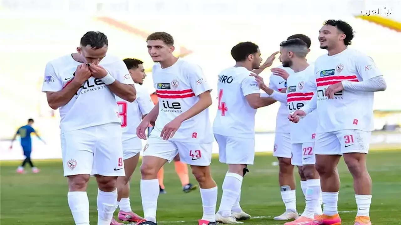 الزمالك يعلن موعد سفره إلى زامبيا لمواجهة زيسكو في الكونفدرالية