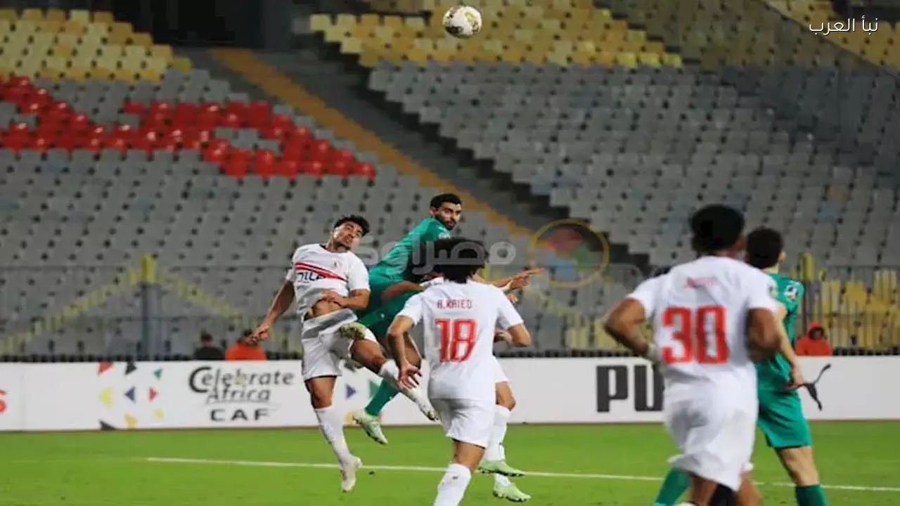 الزمالك يواجه المصري البورسعيدي في كأس الكونفدرالية