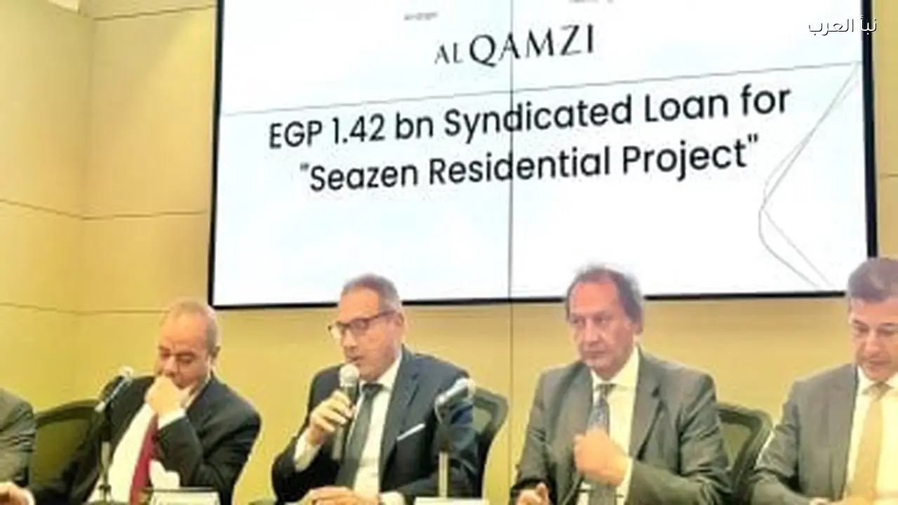 “القمزي تحصل على 1.42 مليار جنيه من الأهلي المصري والبركة لمشروع SEAZEN بالساحل الشمالي”