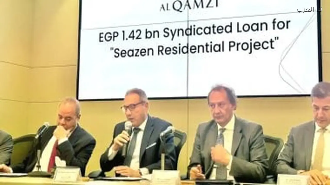 القمزي تحصل على 1.42 مليار جنيه من بنكي الأهلي والبركة لمشروع SEAZEN بالساحل الشمالي