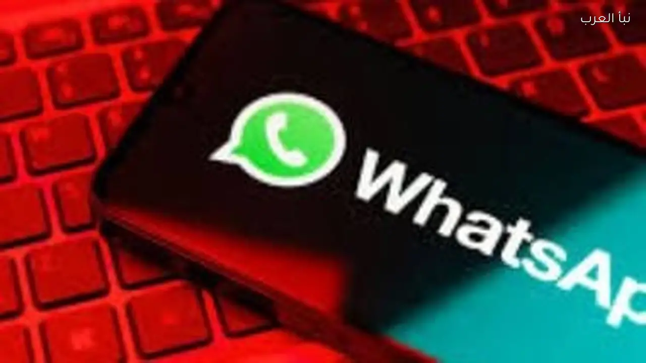 الكرملين يفرض قيودًا على واتساب لعدم التزام ميتا بالقوانين الروسية