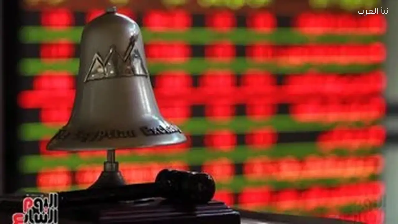 المستثمرون العرب يضخون 146.6 مليون جنيه في البورصة المصرية اليوم