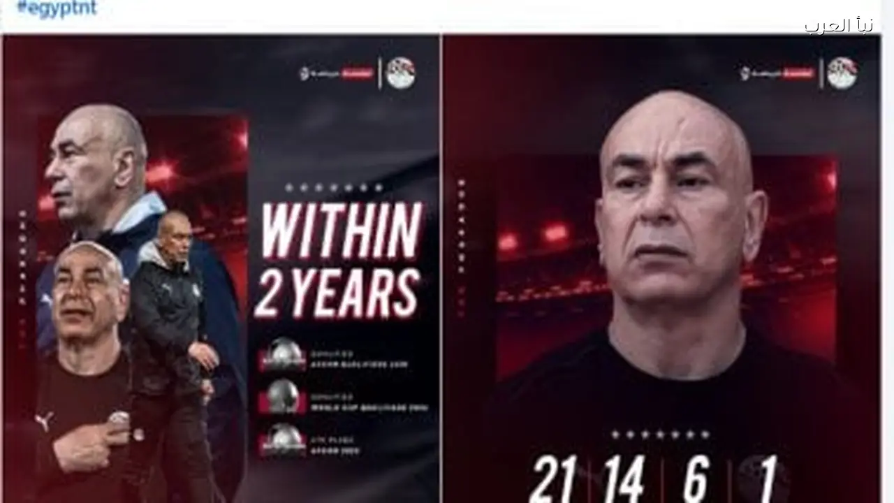 المنتخب يحتفل بمرور عامين على قيادة حسام حسن