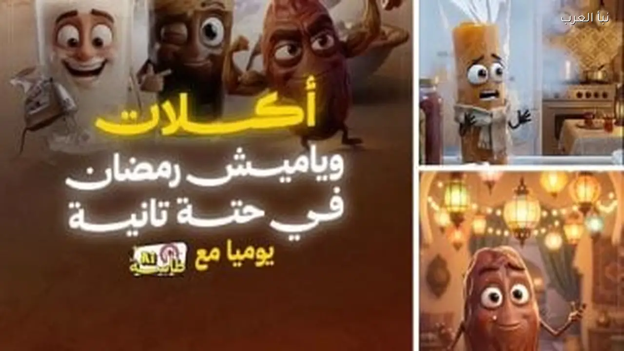 برنامج “طاسة الـAI” يبدأ عرضه على نبأ العرب في رمضان 2026