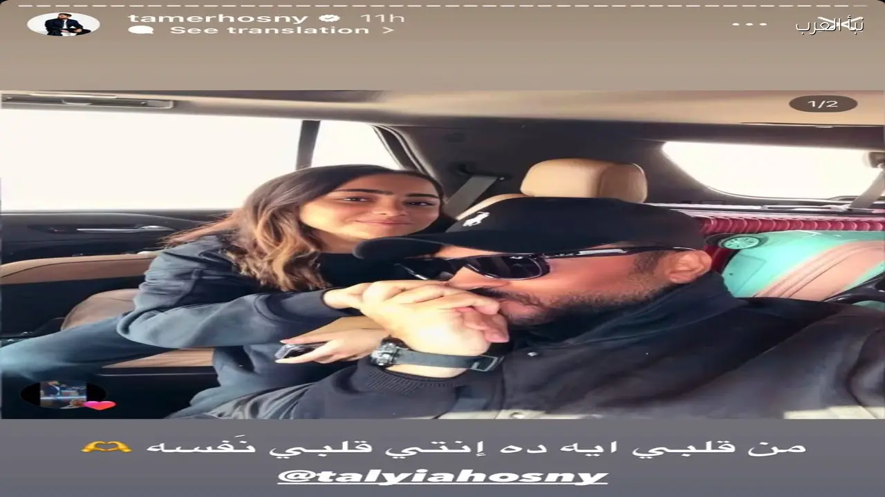 تامر حسني يوجه رسالة لابنته تاليا خلال لقاء تلفزيوني