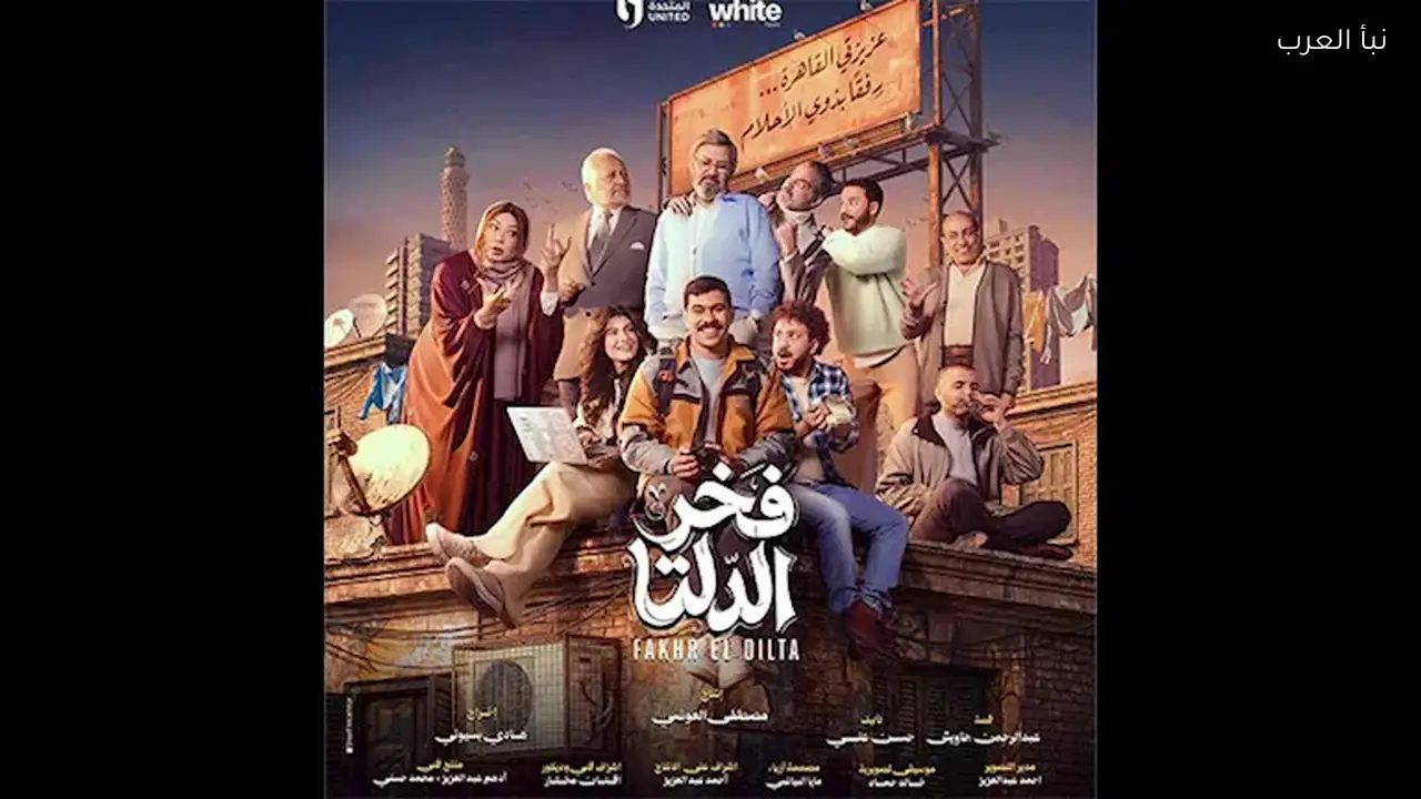 تفاصيل اتهامات التحرش ضد أحد صناع مسلسل فخر الدلتا