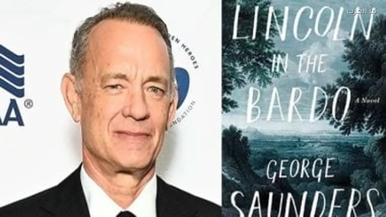 توم هانكس يجسد إبراهام لينكولن في فيلم مستوحى من رواية حائزة على جائزة بوكر