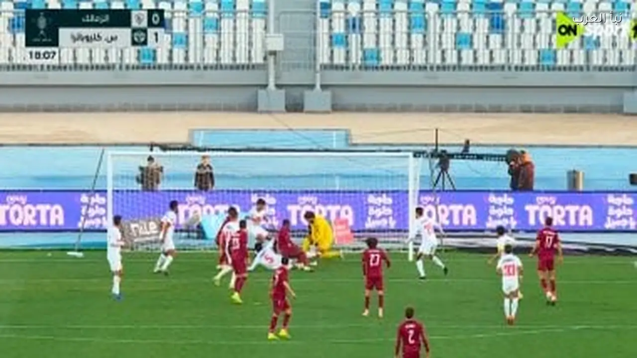 جاستس أرثر يفتتح التسجيل لسيراميكا ضد الزمالك بكأس مصر