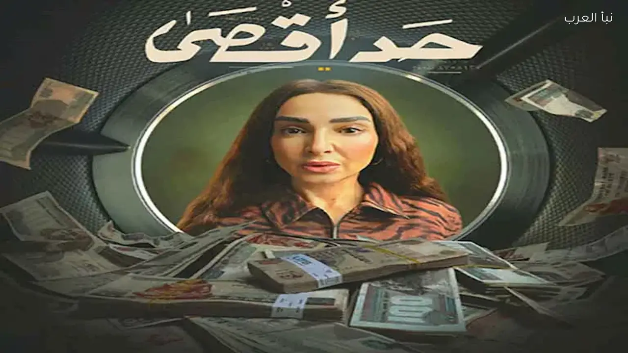 خالد كمال يحاول قتل مدير البنك في الحلقة الثالثة من مسلسل “حد أقصى”