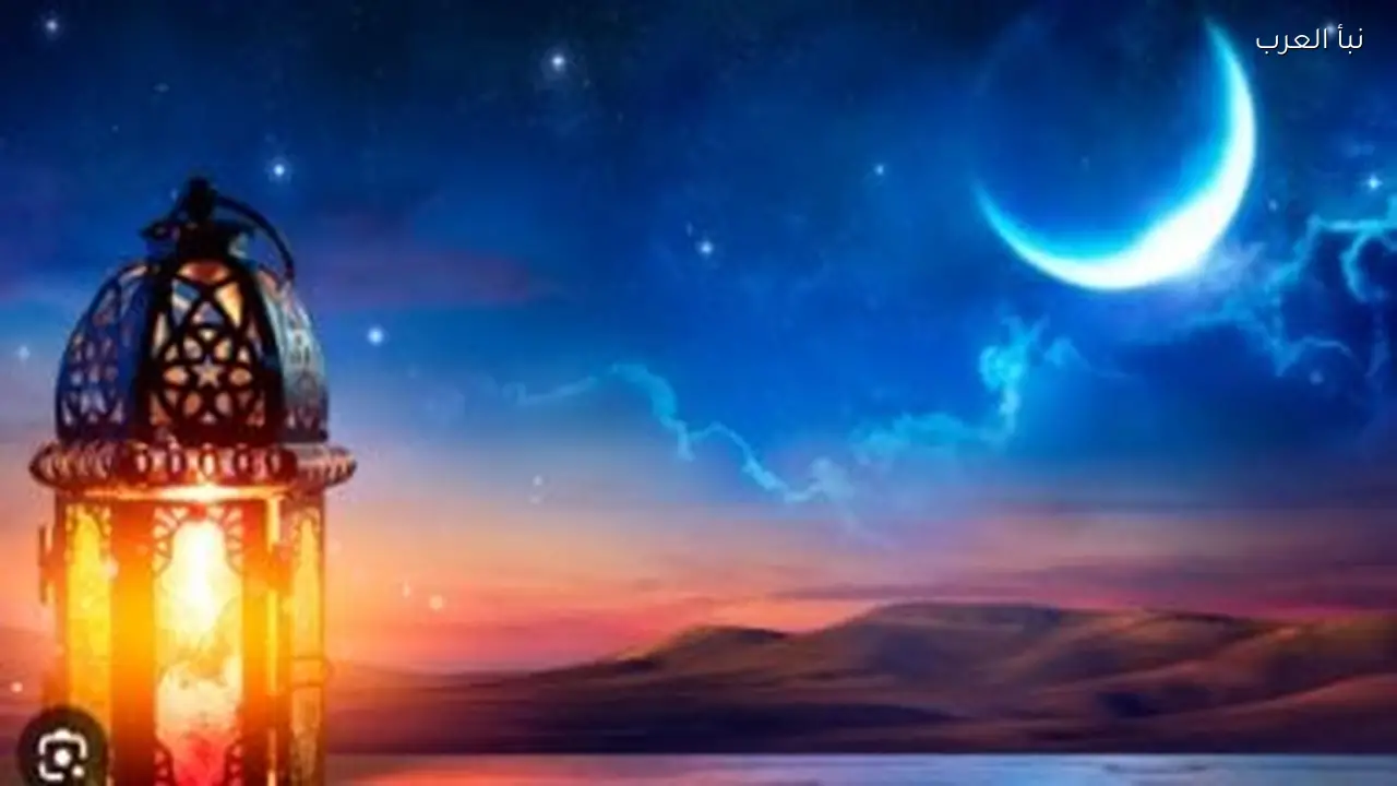 دول تبدأ تحري هلال رمضان غدًا وأخرى حددت موعد الصيام