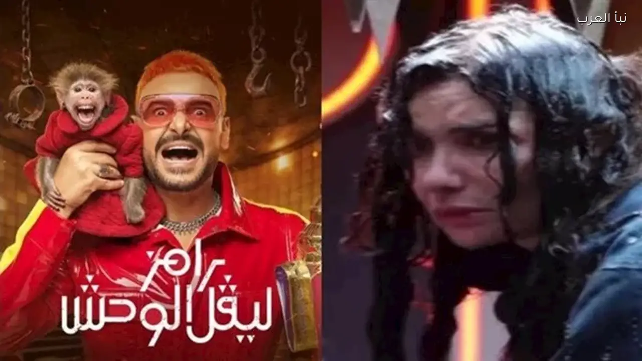 رامز جلال يتعجب من ملابس غادة عادل في برنامج “رامز ليفل الوحش”