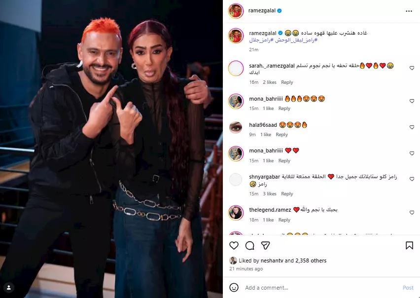 رامز جلال وغادة عبد الرازق