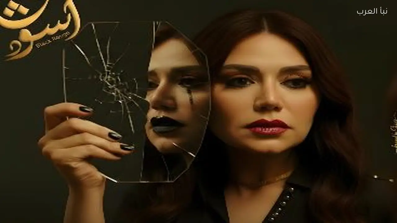 رانيا يوسف تتلقى إشادات كبيرة عن دورها في مسلسل روج أسود