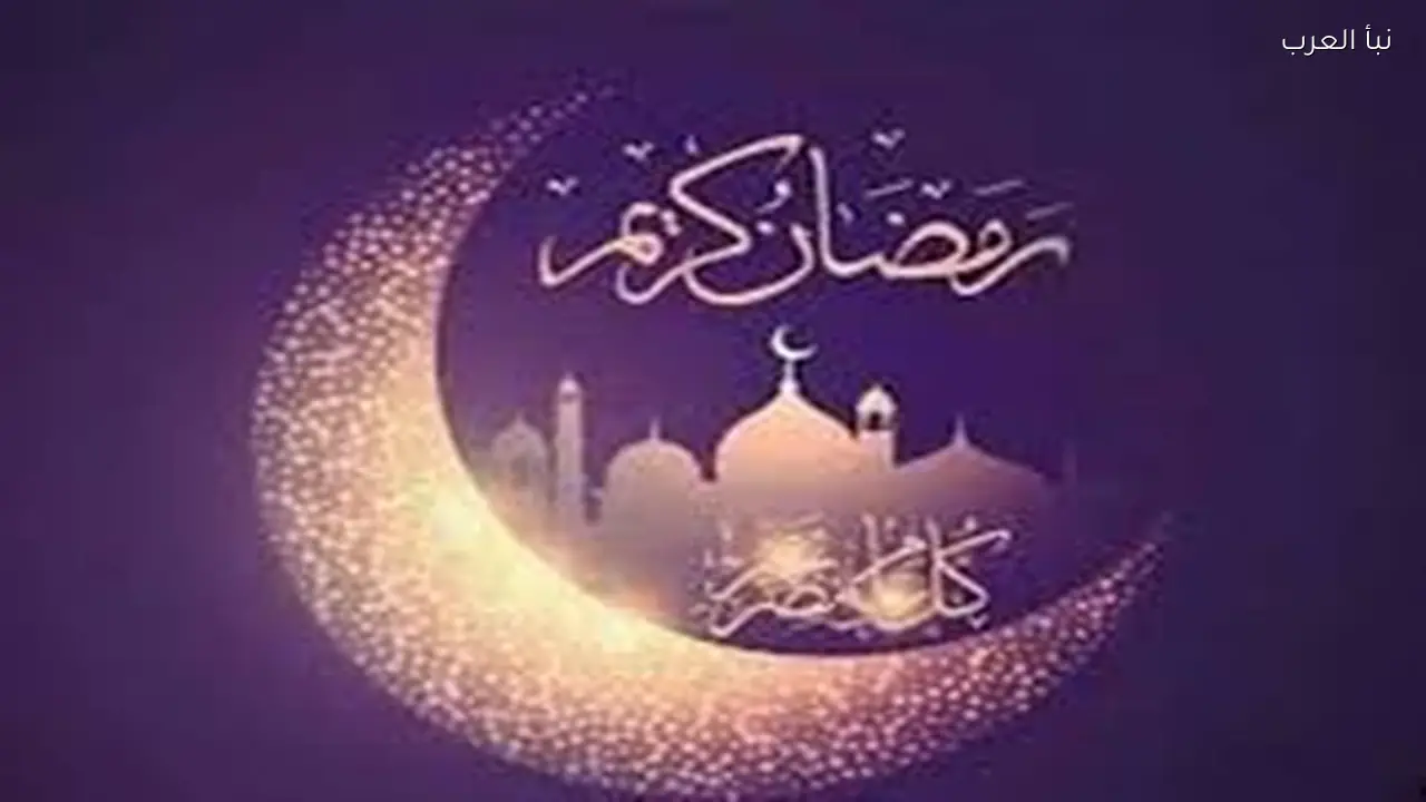 شهر رمضان: أجمل الأمنيات القلبية لكم