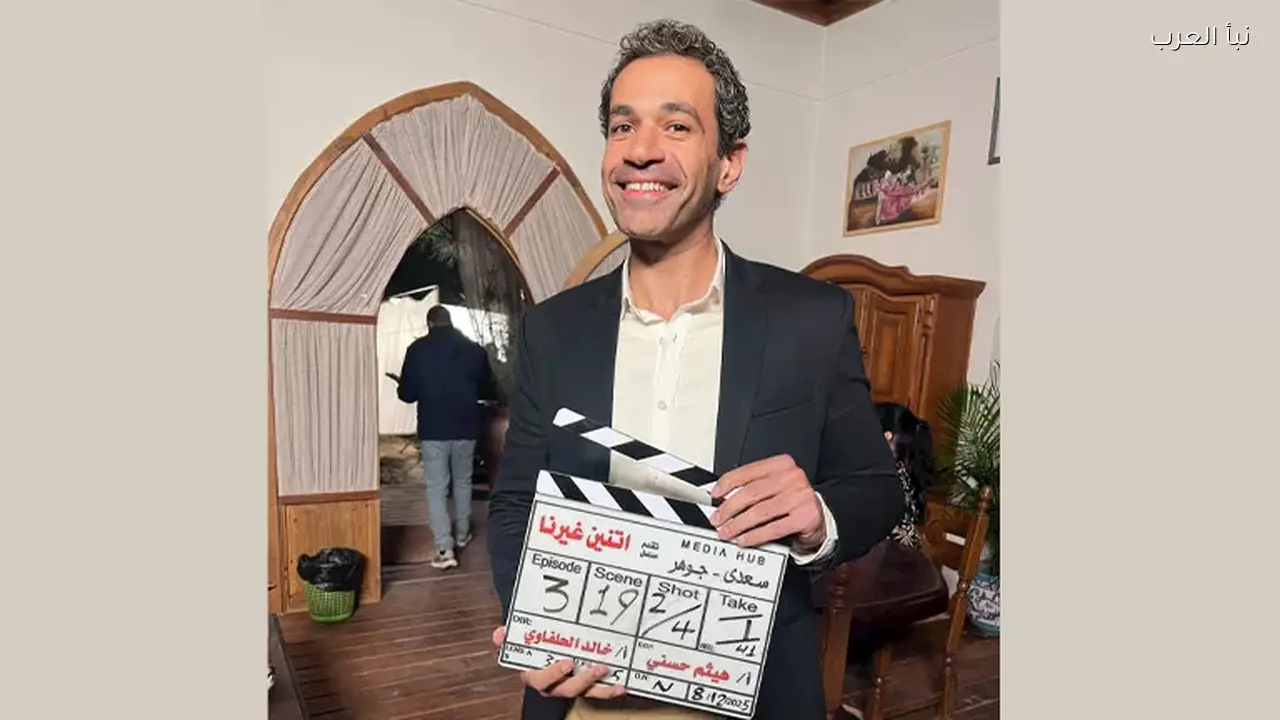 صدقي صخر يجسد طبيب نفسي في مسلسل “اتنين غيرنا” مع آسر ياسين ودينا الشربيني في رمضان 2026