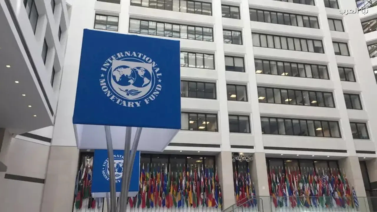 صندوق النقد الدولي: ضرورة تقليص الدين الحكومي في واشنطن
