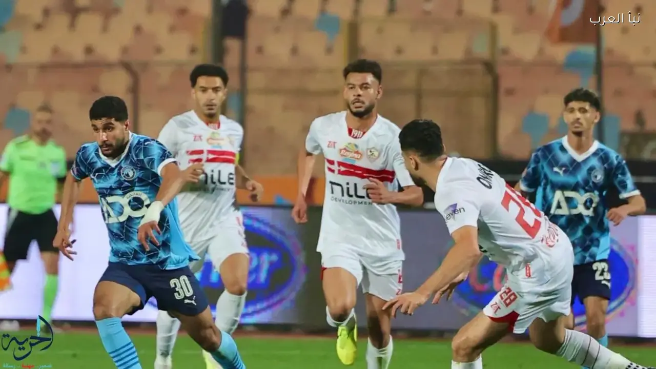 طاقم الحكام لمباراة بيراميدز والزمالك في الجولة 20 من دوري نايل