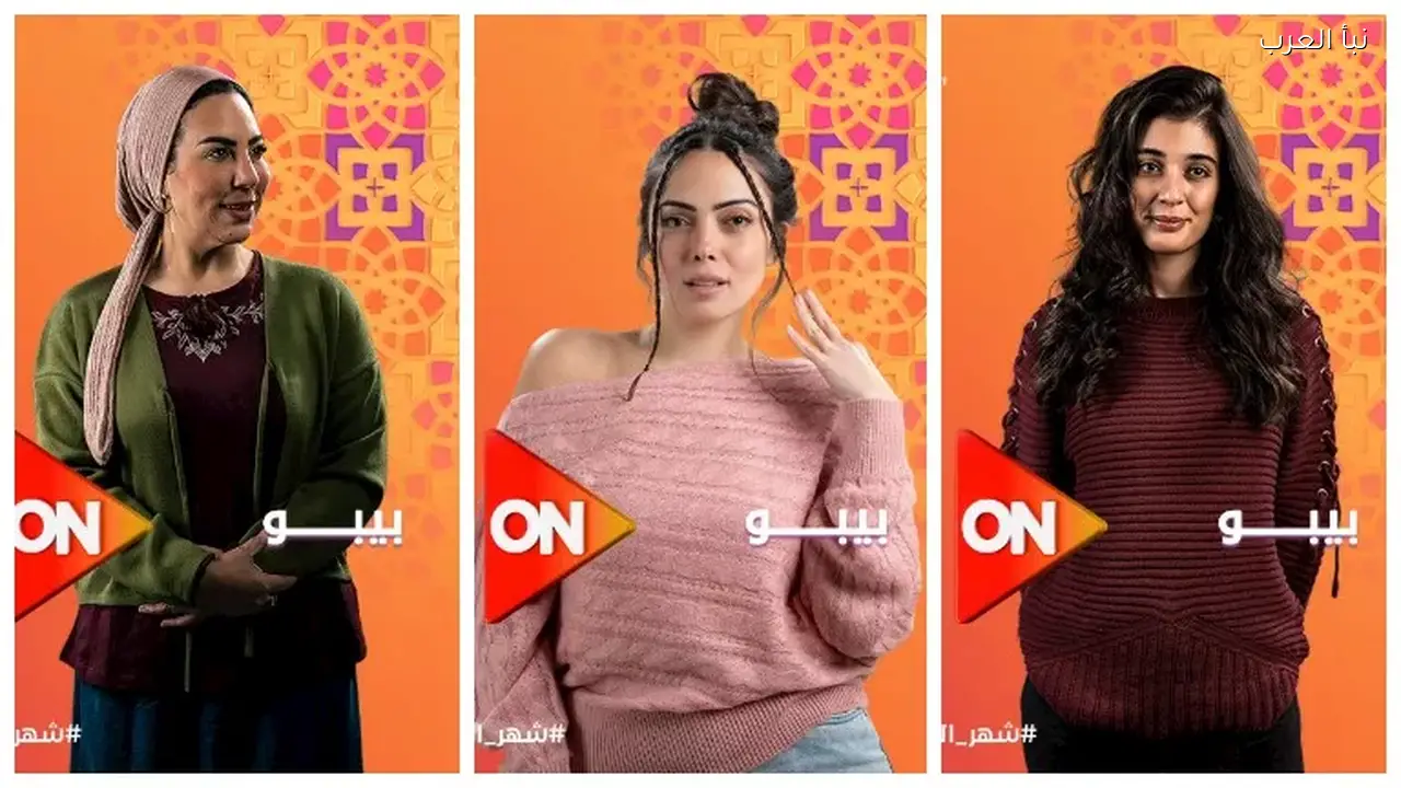 طرح بوسترات مسلسل “بيبو” بطولة كزبرة في رمضان 2026
