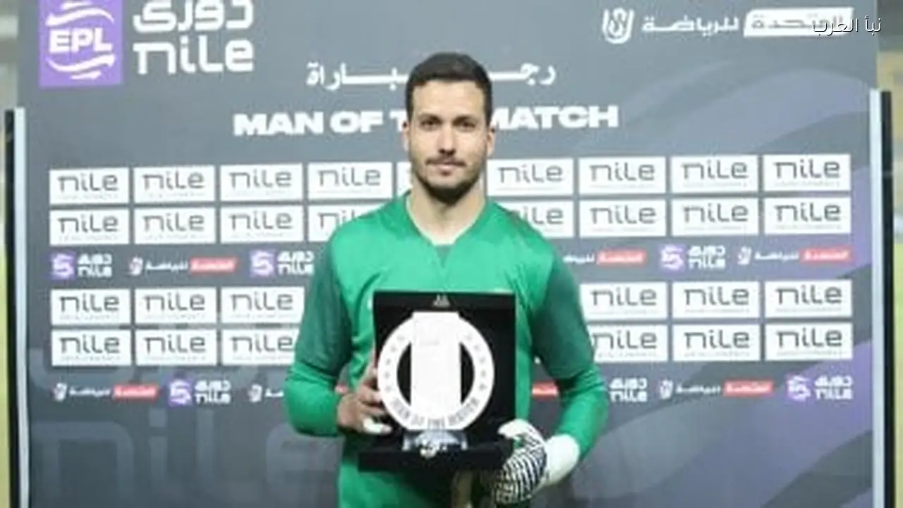 عبد العزيز البلعوطى يتألق ويحقق لقب رجل مباراة إنبى والبنك الأهلى