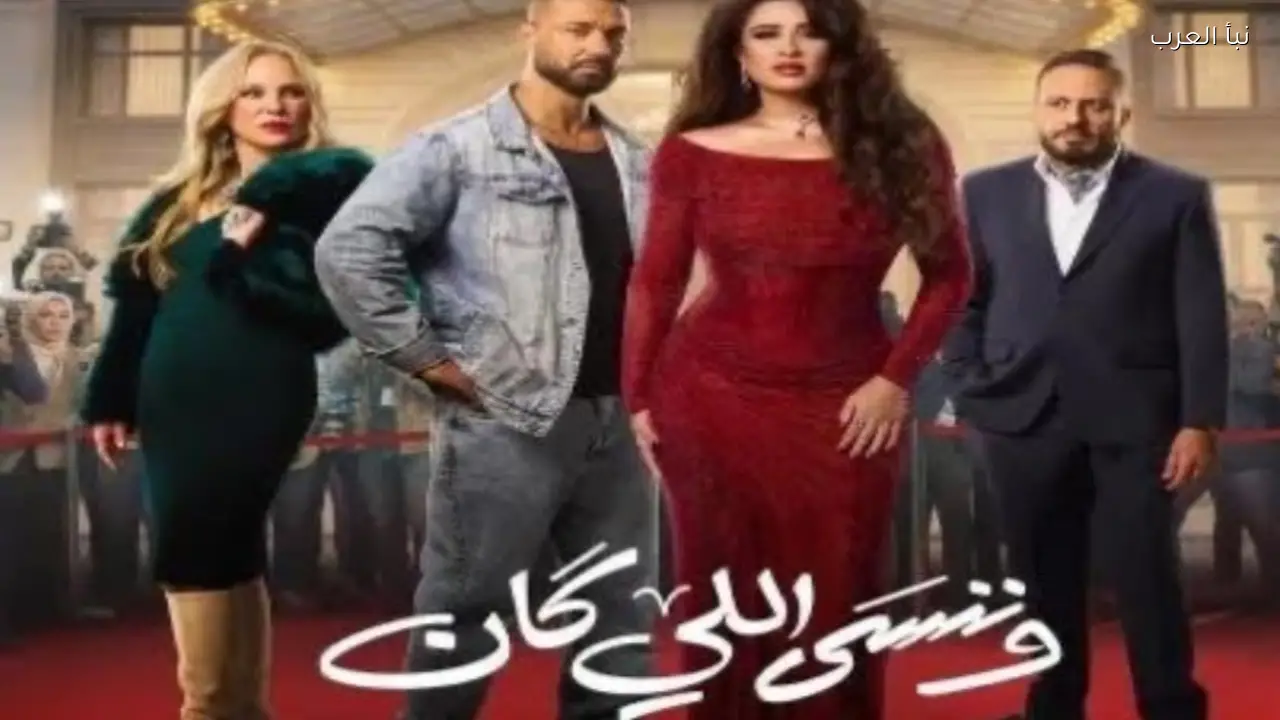 عمرو محمود ياسين يكشف عن نسب مشاهدة مسلسل “وننسي اللي كان”