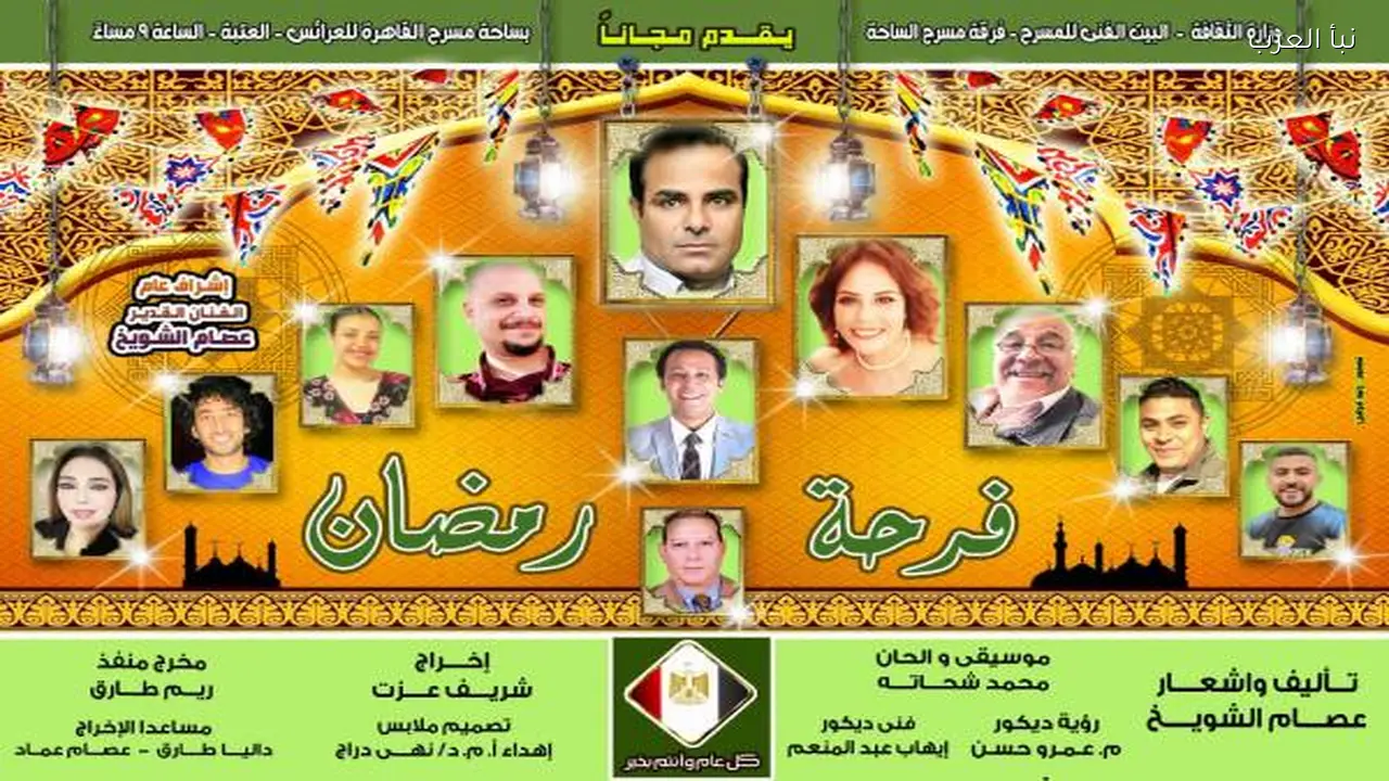 عودة عرض “فرحة رمضان” إلى مسرح العرائس مجانًا لمدة 20 يومًا