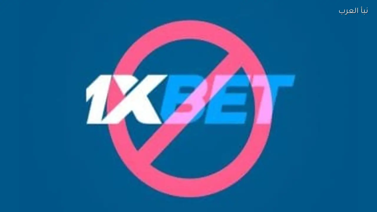 غلق تطبيق X bet للمراهنات في مصر قريبًا