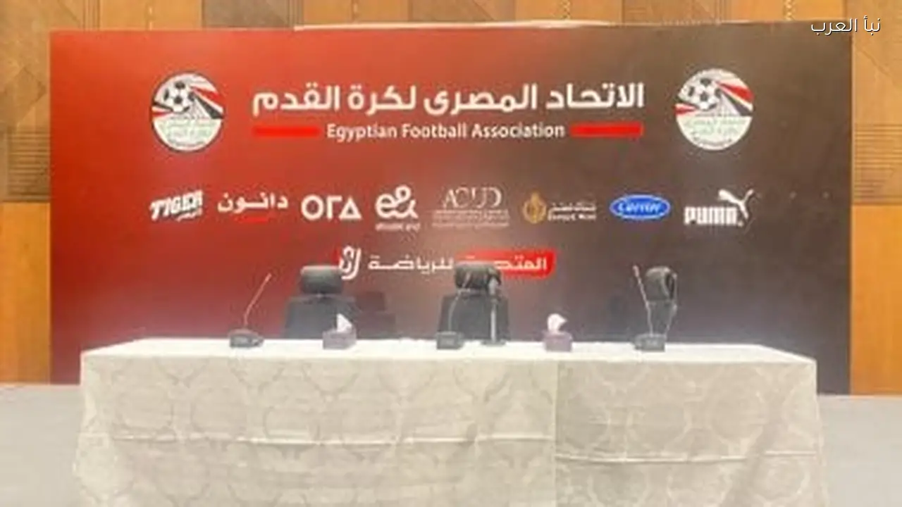 قرعة دوري أبطال أفريقيا والكونفدرالية في مصر