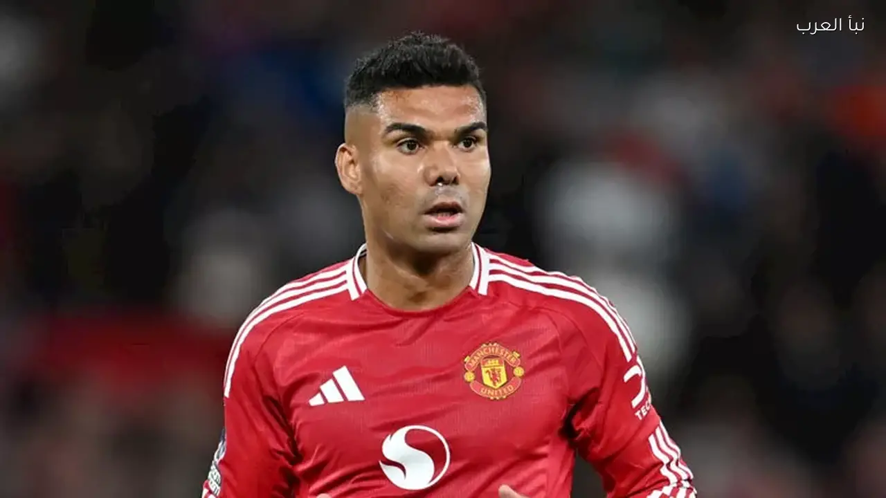 كاسيميرو يحسم مستقبله بعد كأس العالم 2026