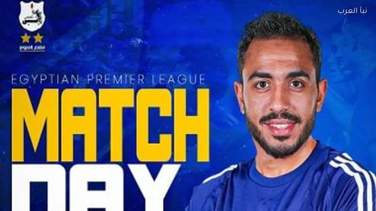 كهربا يشارك في إعلان إنبي لمباراة البنك الأهلي بالدوري