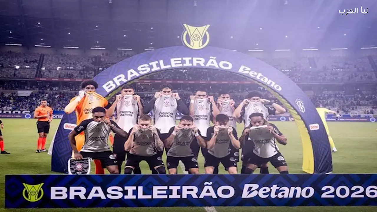 لاعبو كورينثيانز يدعمون فينيسيوس ضد العنصرية اليوم