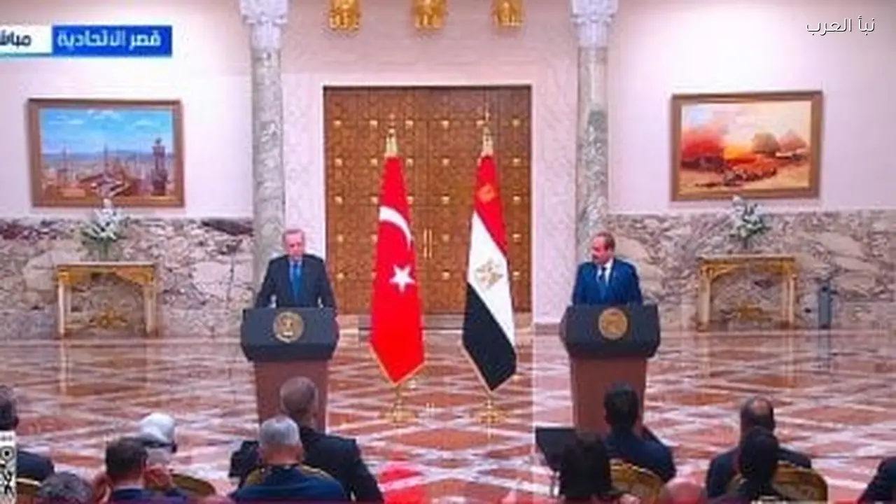 لقاء السيسي وأردوغان يعيد تشكيل التعاون الإقليمي حسب صحف عالمية
