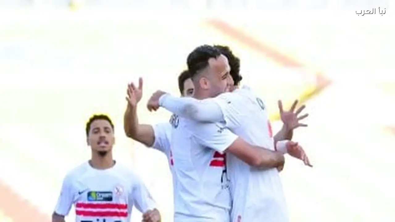مباراة الزمالك والمصري في الكونفدرالية الليلة تفاصيلها ومواعيدها