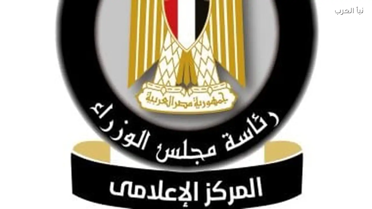 مجلس الوزراء يستعرض جهود الدولة لمكافحة التنمر