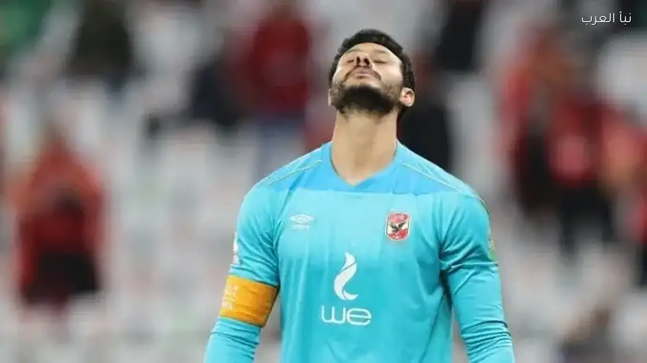 محمد الشناوي يتولى حراسة مرمى الأهلي أمام زد في الدوري