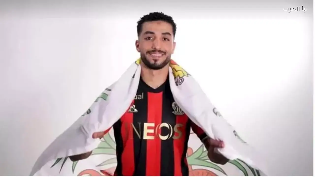 محمد عبدالمنعم يلتقي بشري سارة اليوم مع نيس الفرنسي