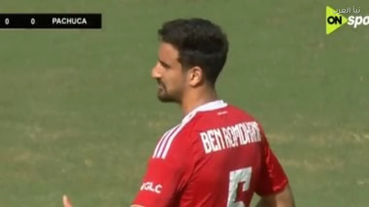 محمد علي بن رمضان يهدر فرصة تسجيل الهدف الأول للأهلي أمام الجيش الملكي